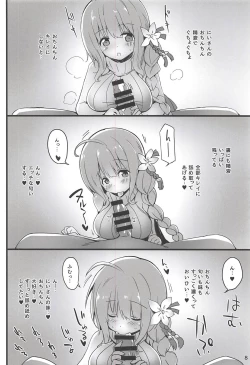 Page 7 of Iris to Meiou-sama 2