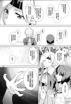 Page 29 of Akekurashi