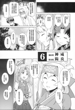 Page 36 of Akekurashi