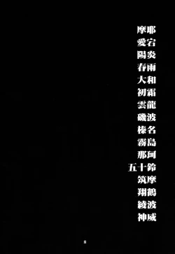 Page 3 of Akekurashi