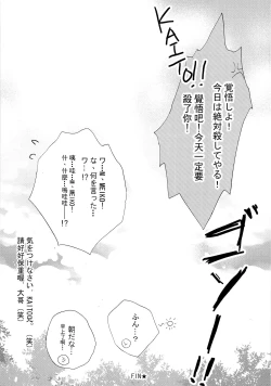 Page 16 of VOCA*VOCA!