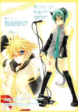 Page 23 of VOCA*VOCA!