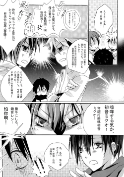 Page 5 of VOCA*VOCA!