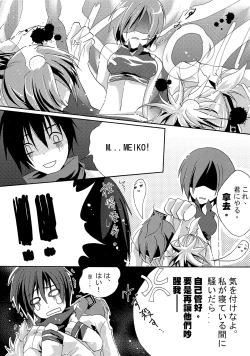 Page 6 of VOCA*VOCA!