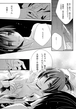 Page 8 of VOCA*VOCA!