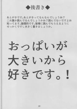 Page 19 of Kangoku Tokuiten