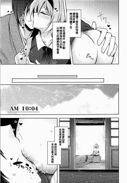 Page 15 of Hakumayo Schedule AM