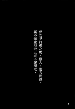 Page 4 of Hakumayo Schedule AM