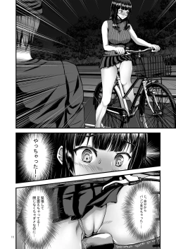 Page 11 of Roshutsuheki Kanojo