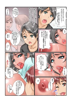 Page 28 of Boku no Tomo Mama Nama Onaho-ka Keikaku