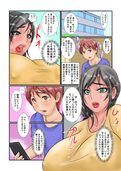 Page 2 of Boku no Tomo Mama Nama Onaho-ka Keikaku