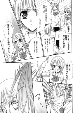 Page 128 of Gokujyo Drops 1