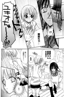 Page 141 of Gokujyo Drops 1