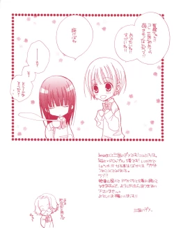 Page 151 of Gokujyo Drops 1