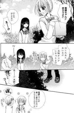 Page 69 of Gokujyo Drops 1