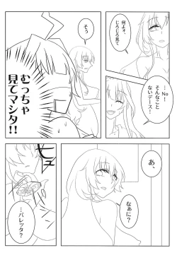 Page 11 of Watashi no Itoshii Lonely Wolf