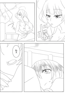 Page 17 of Watashi no Itoshii Lonely Wolf