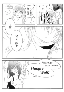 Page 22 of Watashi no Itoshii Lonely Wolf