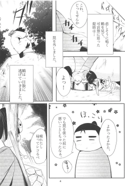 Page 3 of Shiawase ni naru Ongaeshi