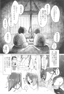 Page 5 of Shiawase ni naru Ongaeshi