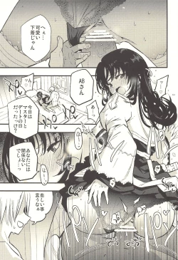 Page 4 of Guild no AB-san Sono 2