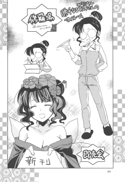 Page 3 of Gepparou GO Vol. 3