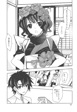 Page 4 of Gepparou GO Vol. 3