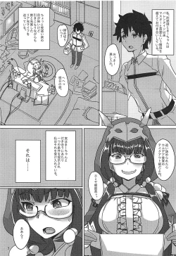 Page 2 of Master no Oshigoto. 3