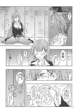 Page 12 of BOKUTACHIHA SENSEIMO KAWAII