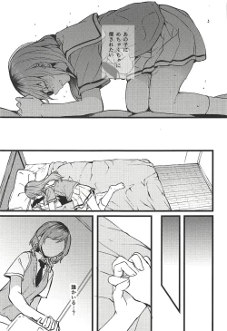 Page 12 of Kimi no Koi wa Watashi no Koi