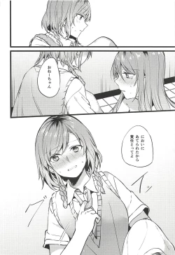 Page 21 of Kimi no Koi wa Watashi no Koi