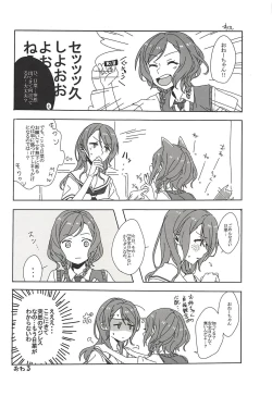 Page 32 of Kimi no Koi wa Watashi no Koi