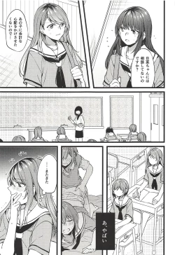 Page 8 of Kimi no Koi wa Watashi no Koi