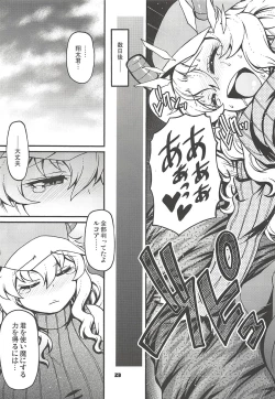 Page 22 of Maybe He'll Know