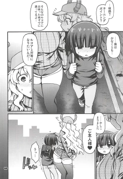 Page 7 of Maybe He'll Know