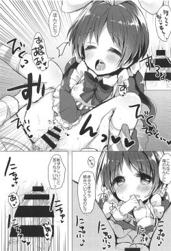 Page 10 of Maid na Megu-chan Ohitotsu Ikaga?