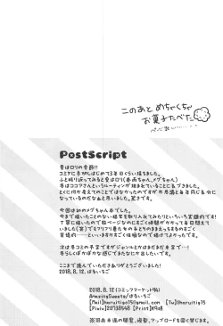 Page 17 of Maid na Megu-chan Ohitotsu Ikaga?