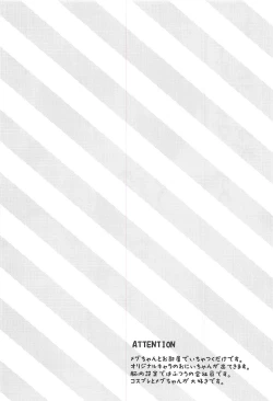 Page 3 of Maid na Megu-chan Ohitotsu Ikaga?