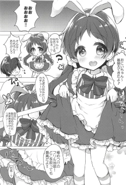 Page 4 of Maid na Megu-chan Ohitotsu Ikaga?