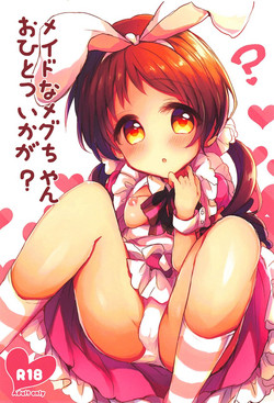 (C94) [AmazingSweets (Haruichigo)] Maid na Megu-chan Ohitotsu Ikaga? (Gochuumon wa Usagi desu ka?)