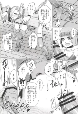 Page 17 of Zoku Yamaoku e Ikou!