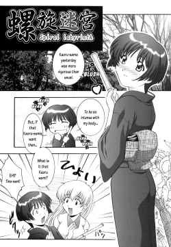Page 7 of Secret File Next 5 Rasen Mekyuu | Secret File Next 5 Spiral Labyrinth