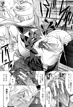 Page 148 of Shinjin Jokyoushi Shinjou Yuuko