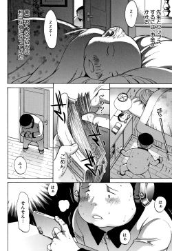 Page 200 of Shinjin Jokyoushi Shinjou Yuuko