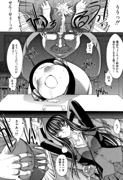 Page 202 of Shinjin Jokyoushi Shinjou Yuuko