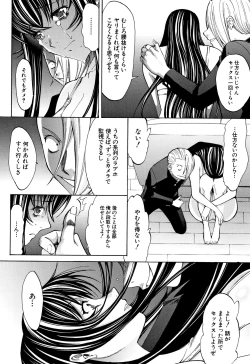 Page 208 of Shinjin Jokyoushi Shinjou Yuuko