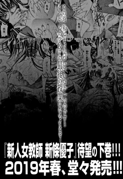 Page 233 of Shinjin Jokyoushi Shinjou Yuuko