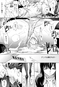 Page 25 of Shinjin Jokyoushi Shinjou Yuuko