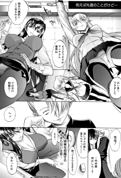 Page 30 of Shinjin Jokyoushi Shinjou Yuuko