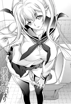 Page 8 of Shinjin Jokyoushi Shinjou Yuuko